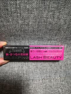 スリーピング ラッシュ ビューティーのサムネイル