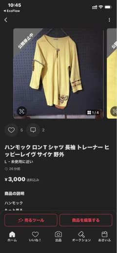 15haoku 03様 リクエスト 2点 まとめ商品のサムネイル