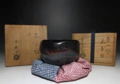 楽吉左衛門十一代 慶入 黒茶碗／楽十二代 弘入 書付／共箱 仕覆 - メルカリ