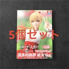 その着せ替え人形は恋をする Vivitフィギュア 喜多川海夢 巫女