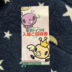 東京ドイツ村のサムネイル