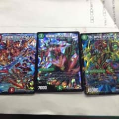 ディエマ レアカードのサムネイル