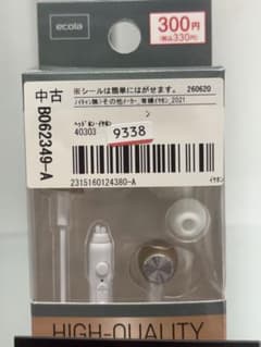 Panasonic ステレオインサイドホン RP-HJE150のサムネイル