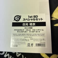 18TRIP 白光 琉衣 1st BD スペシャルセット - メルカリ