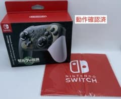 Switch Proコントローラー ゼルダの伝説、アマゾン限定クロス(未使用)