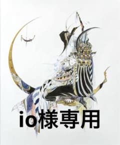 io様専用のサムネイル