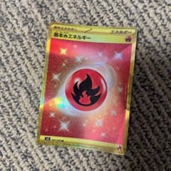 基本炎エネルギー UR S8 フュージョンアーツ 129/100 - メルカリ
