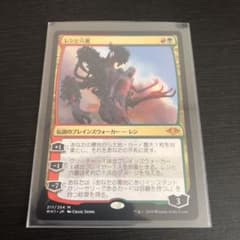 MTG 日本語 レンと六番のサムネイル