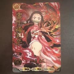 鬼滅の刃 日輪バトルスラッシュ 竈門禰豆子 UR パラレル