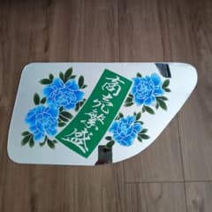 日野 安全窓 グラプロ レンジャープロ デコトラ ミラー 飾り板