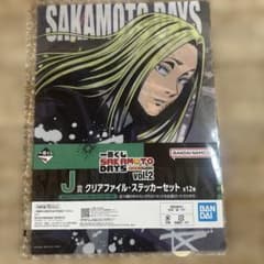 SAKAMOTO DAYS vol.2 클리어 파일 스티커 세트