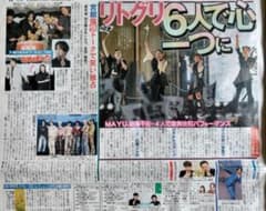 リトグリ　宮舘涼太　本木雅弘　中日スポーツ　スポーツニッポン　6月20日のサムネイル
