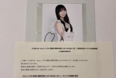 乃木坂46 長嶋凛桜 最駆け？ 直筆サイン入り秘蔵生写真 - メルカリ