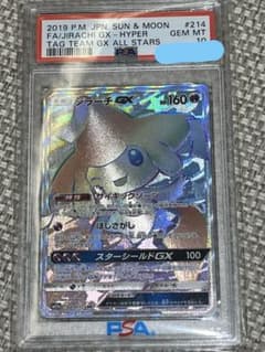 PSA10】ジラーチGX HR SM12a TAG TEAM - メルカリ