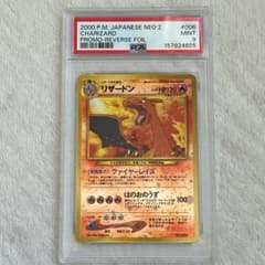 PSA9】 リザードン 旧裏 neoP2 No.006 プレミアムファイル2 - メルカリ