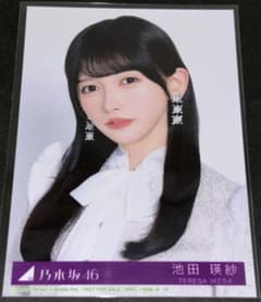 乃木坂46 池田瑛紗 生写真 5th アルバム My respect ヨリ2 - メルカリ