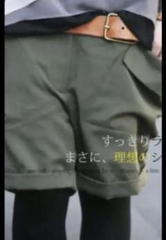 アンティカ　ショートパンツのサムネイル