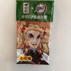 鬼滅の刃　風呂敷　煉獄杏寿郎　宇髄天元のサムネイル