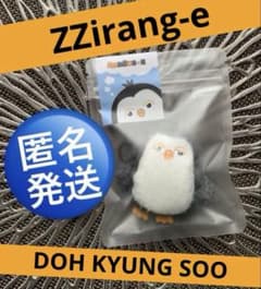 ギョンス ベビーチレンイBABYZZirang-eキーリング【新品未開封】 ギョンス ベビーチレンイBABYZZirang-eキーリング【新品未開封】 | Mercari