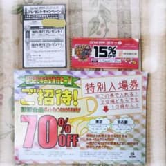 ビレッジヴァンガード 招待券 割引券 2020のサムネイル