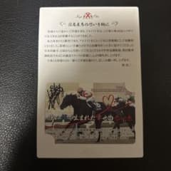 AiZPIRI 「サーカスの馬」 作家直筆サイン 馬 騎士 エディションEA 000000000813_b7NU7Z3.jpg