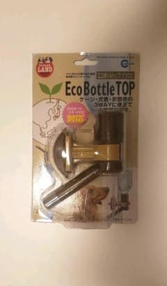 給水用ジョイントノズル 給水器 エコボトルトップ ブラウン  ペット用のサムネイル