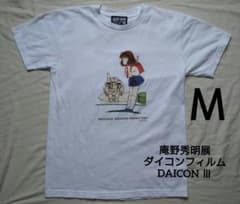 庵野秀明展 Tシャツ М ダイコンフィルム DAICON Ⅲ - メルカリ