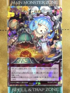 遊戯王ラッシュデュエル コスモス姫のご就寝 オーバーラッシュレア 1枚