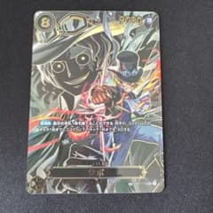 ワンピースカードゲーム サボ SP OP07-118 SPのサムネイル
