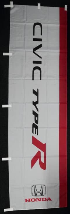ホンダ CIVIC TYPE R (FL5) 店頭ＰＯＰ登場告知のぼり＜非売品＞ ホンダ CIVIC TYPE R (FL5) 店頭POP登場告知のぼり＜非売品