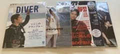 桐山照史　雑誌　まとめ売りのサムネイル
