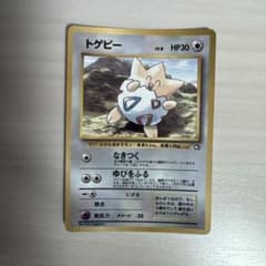 トゲピー_「月刊コロコロコミック99年6月号」 おまけカード PROMO 第1