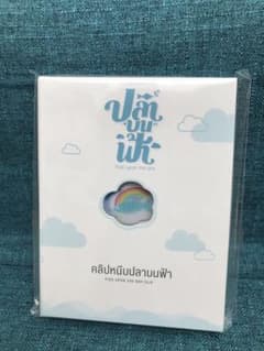 fish upon the sky クリップのサムネイル