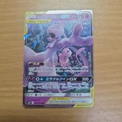 ミュウツー&ミュウGX RR SM11 ミラクルツイン 029/094 ミュウツー&ミュウGX RR SM11 ミラクルツイン 029/094 - メルカリ