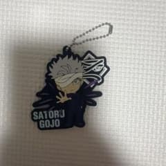 Satoru Gojo Rubber keychain