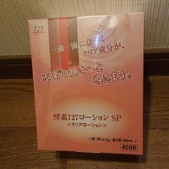 727化粧品   酵素ローションのサムネイル