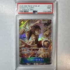 モンキー・D・ルフィ (パラレル) ST30-012 PSA9のサムネイル