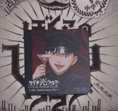 【匿名発送】ライチ光クラブ カフェ ランダムコースター ヤコブのサムネイル