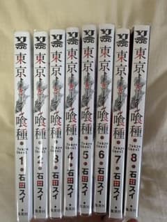 初版 東京喰種(トーキョーグール)1巻 石田スイ 【希少】 | Shop at