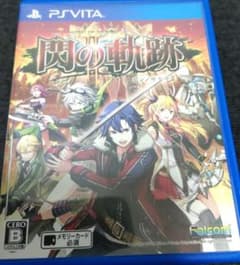 PSVITA【英雄伝説 閃の軌跡II 】のサムネイル
