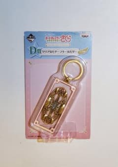 カードキャプターさくら 一番くじのサムネイル