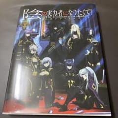 陰の実力者になりたくて! 公式ビジュアルガイドのサムネイル