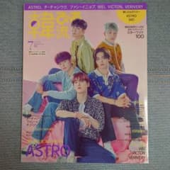 韓流ぴあ／７月号(2022年)／新品のサムネイル