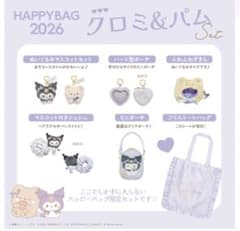 クロミ ハッピーバッグ スタジオハヌル パム 福袋 ６点 サンリオキャラクターズのサムネイル