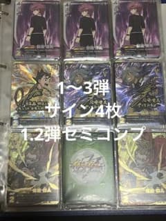 イナズマイレブン　イレブンプレカ まとめ売りのサムネイル