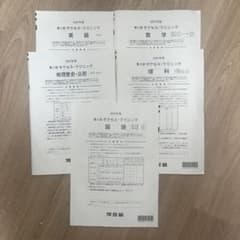即購入可　河合塾2025年度第2回サクセスクリニック全教科のサムネイル
