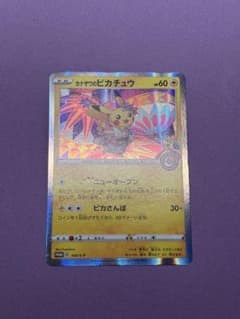 カナザワのピカチュウ P ポケモンカードゲーム ソード&シールド スペシャルB… カナザワのピカチュウ P ポケモンカードゲーム ソード&シールド