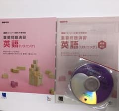 進研[センター試験]対策英語重要問題演習　英語(リスニング)のサムネイル
