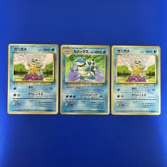 ポケモンカード ゼニガメ カメックス (渦巻きホロ)旧裏 3枚セット