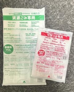 専用神戸市 事業用 可燃ごみ専用30L・資源ごみ専用70L ゴミ袋 兵庫県のサムネイル